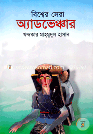 Bishar Shera Adventure image