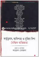Kortrittobad, Adhipotto O Muktir Disha: Boishwok Oviggota image