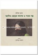 Acid Chorar Ager O Porer Golpo image