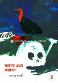 Tanor Akhon Saradese image