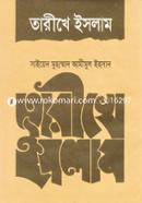 Tarikhe Islam image