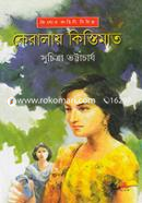 Keralay Kistimat image