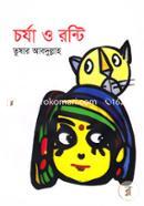 Chorjya O Ronti image