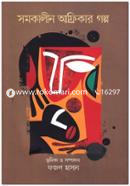 Somokalin Africar Golpo image