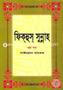 Fiqhus Sunno-3rd Khondo image