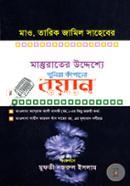 Dunia Kapanu Bayan image