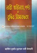 Nari Shadinata, Porda O Buddir Shemaboddota image