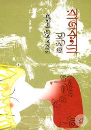 Rajkannya Series image