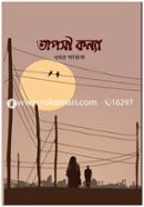 Taposhi Konna image