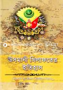Usmani Khilafoter Itihas image