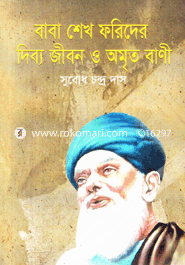 Baba Shekh Farider Dibbo Jibon O Amirto Bani image
