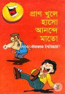 Pran Khule Haso Anonde Mato image