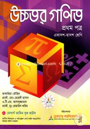 Higher Mathematics-2nd Paper (For Class XI-XII) image