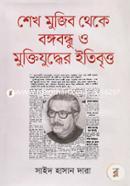 Shekh Mujib Theke Bangobondhu O Muktijuddher Itibritto image