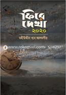 Phirey Dekha 2020 image
