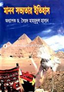 Manob Sobbhohottar Itihas image