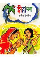 হীরামন image