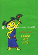 Tomar Jonyo Meye image