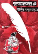 Kumarsombhober Kobi image