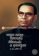 Abul Monsur Ahmoder Jibondorshon o Srijon Dorshon image
