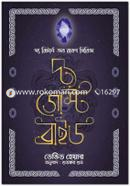 The Ghost Bride image