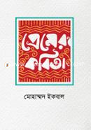 Premer Kobita image