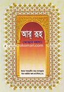 Ar Ruho image