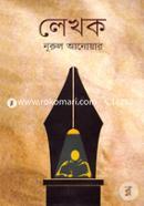 Lakhok image