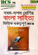 9th-10th Shrenir Bangla Sahitto Vittik Guruttopurno MCQ image