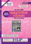 ৯ম-১০ম শ্রেণির বাংলাদেশের ইতিহাস ও বিশ্বসভ্যতা ভিত্তিক গুরুত্বপূর্ণ এমসিকিউ image
