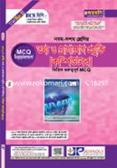 ৯ম-১০ম শ্রেণির তথ্য ও যোগাযোগ প্রযুক্তি (কম্পিউটার) ভিত্তিক গুরুত্বপূর্ণ এমসিকিউ image