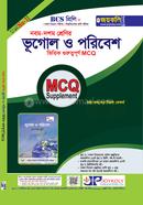 9th-10th Shrenir Vugol O Poribesh Vittik Guruttopurno MCQ image
