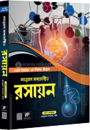৯ম শিক্ষক নিয়োগ/১৯তম নিবন্ধন ম্যানুয়াল সাবজেক্টিভ রসায়ন (স্কুল ও কলেজ পর্যায়) image