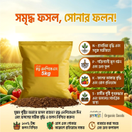 ACI Ratno NPKS Fertilizer For Garden 5kg image