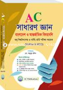 AC Sadharon Gyan Bangladesh O Antorjatik Bishoyaboli image