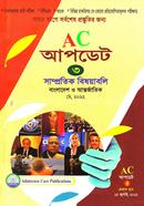 AC Update Bishesh Songkha 3 (Bangladesh O Antorjatik Samprotik Boshoyaboli) image