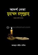 ADARSHO NETA MUHAMMAD RASULULLAH (S.) image