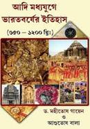 ADI MADHYAYUGE BHARATBARSHER ITIHASH (650 - 1200 B.C.) image