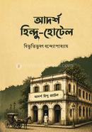ADORSHO HINDU-HOTEL image