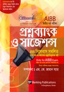 এআইবিবি প্রশ্নব্যাংক ও সাজেশন্স - দ্বিতীয় পর্ব image