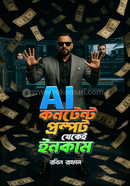 AI কন্টেন্ট প্রম্পট থেকেই ইনকাম image