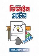 AI Design Master image