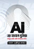 AI-er ajob duniya image