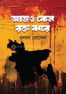 AJo Keno Rokto Jhore image