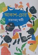 AKASH-CHOR image