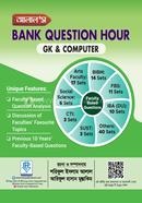 ALAL's Bank Question Hour GK and Computer image