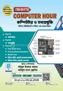 ALAL's Computer Hour (Computer And Technology)