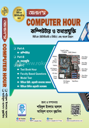ALAL's Computer Hour (Computer And Technology) image