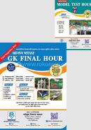 ALAL's GK Final Hour (Final Suggestion 2025) image