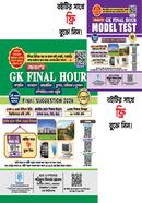 আলাল’স জিকে ফাইনাল আওয়ার সাজেশন ২০২৬